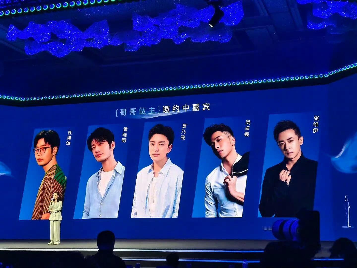 综艺《哥哥做主》邀约中嘉宾吴卓羲 ​​​