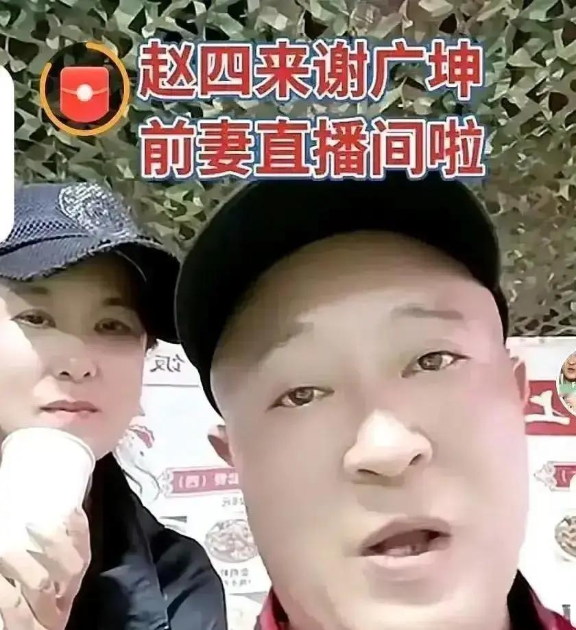 赵四和王小华最近搞起直播连麦带货，三天打赏收入超八万。
他们一边模仿《卖拐》里的