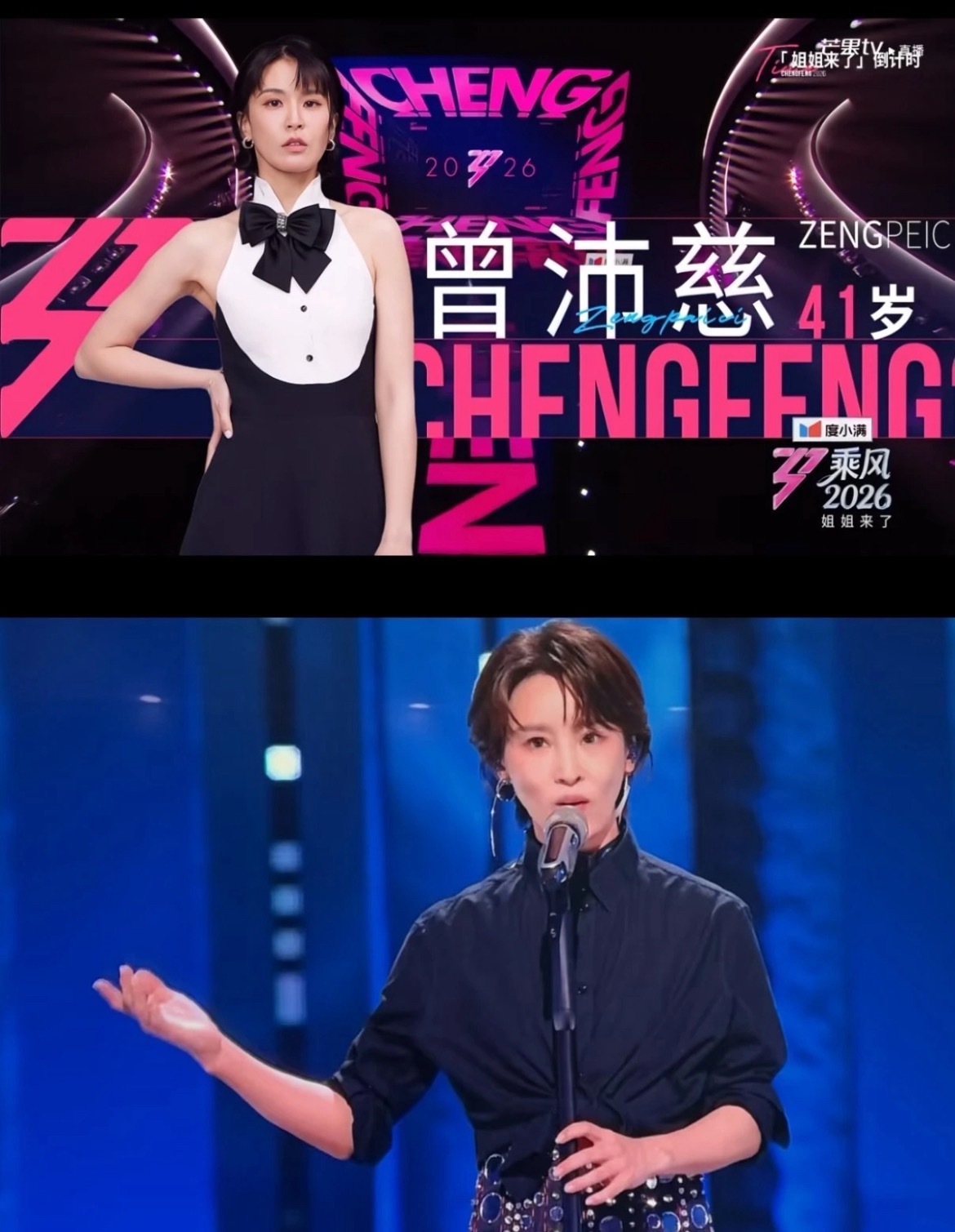 就我一个人觉得曾沛慈和谢楠长得一模一样吗浪姐初舞台这咋分的清啊… 