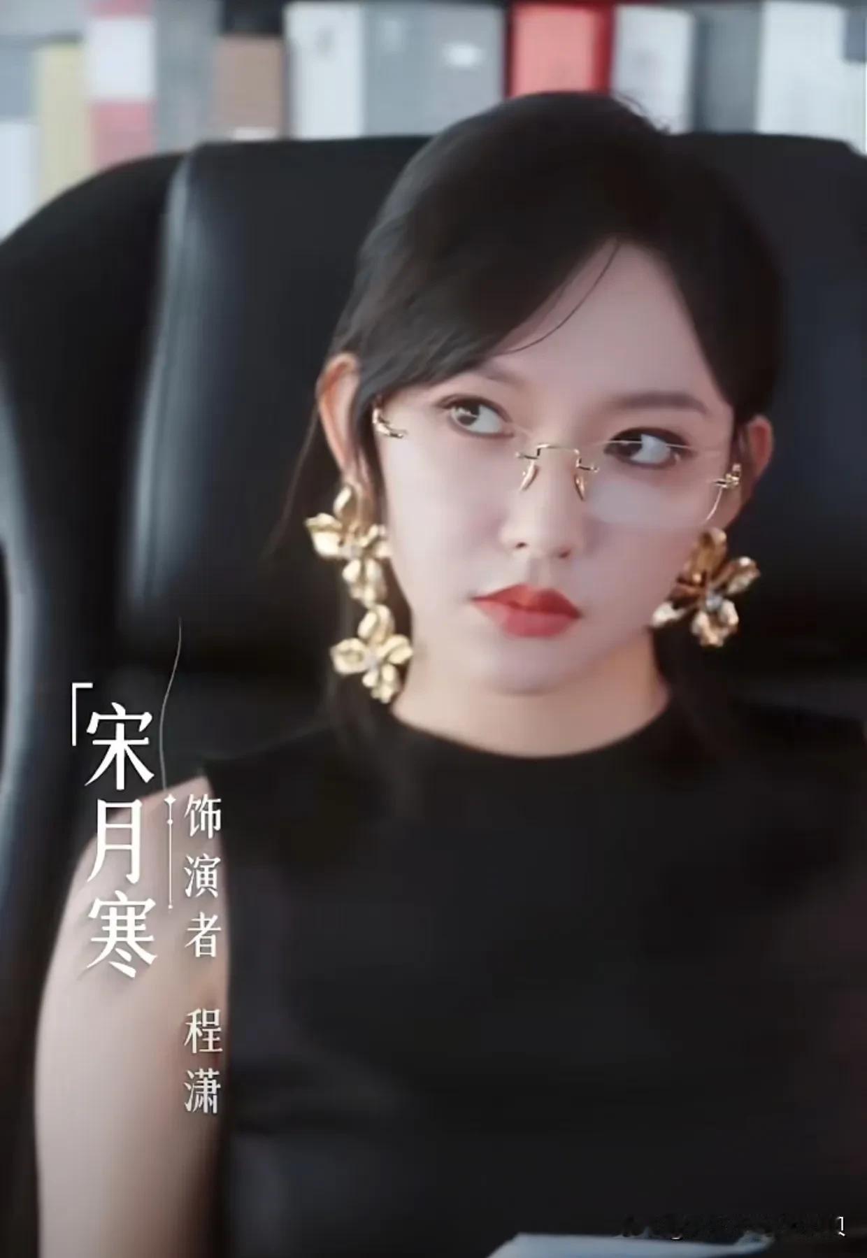 程潇上这个综艺真是来对了！

是女儿是妈妈这个综艺，我本来是冲着陈梦看的，结果却