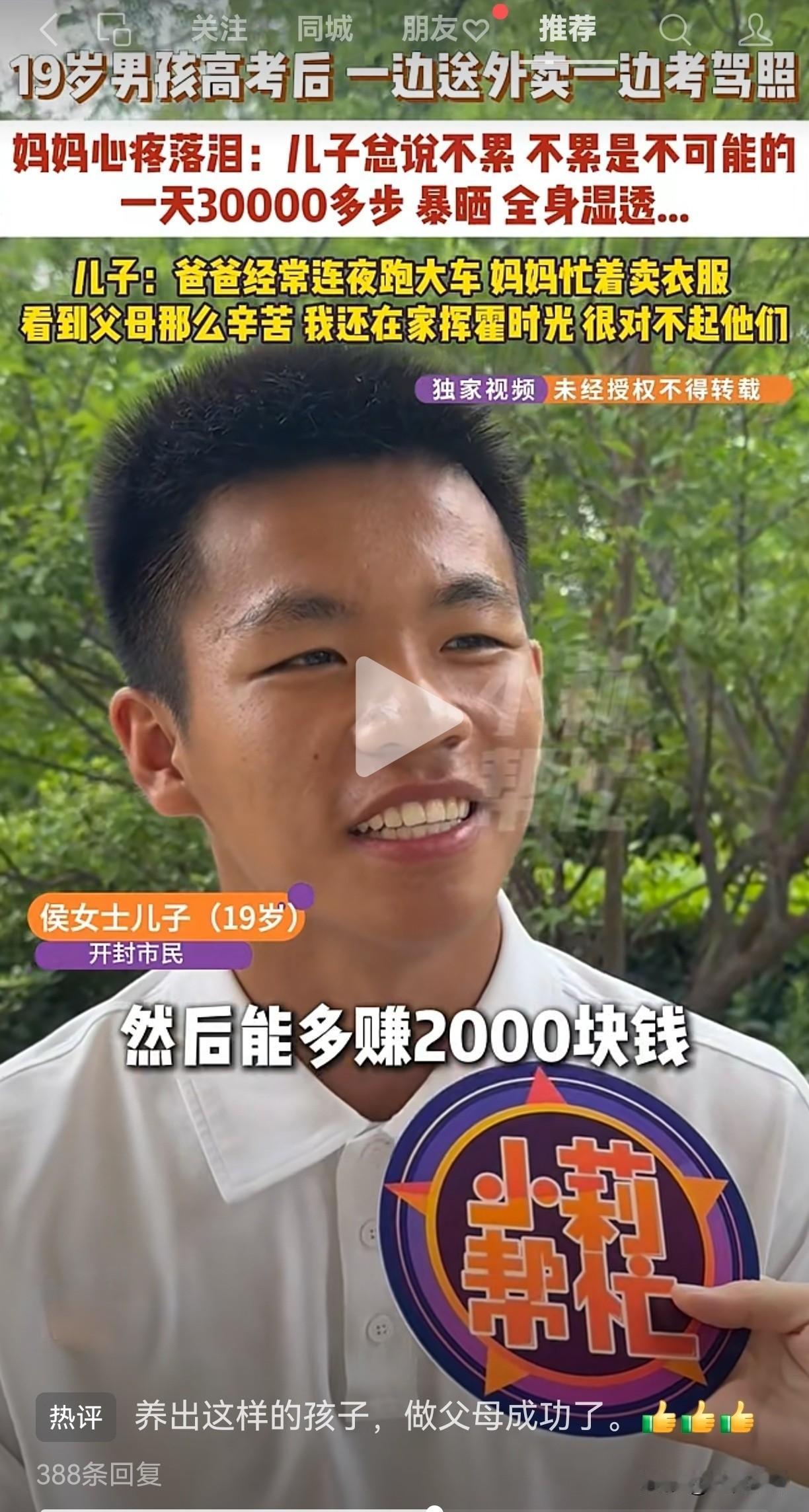 别给我推那些乱七八糟卖弄风骚的视频，也别推那些娘里娘气的男人，多让人看看这些正能