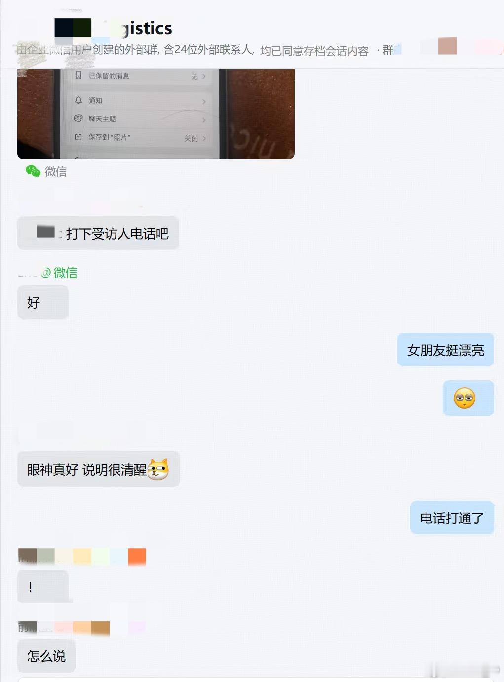 论精神状态 be like～果然“无时差”效率高～再论如何正确的向别人催资料，虽