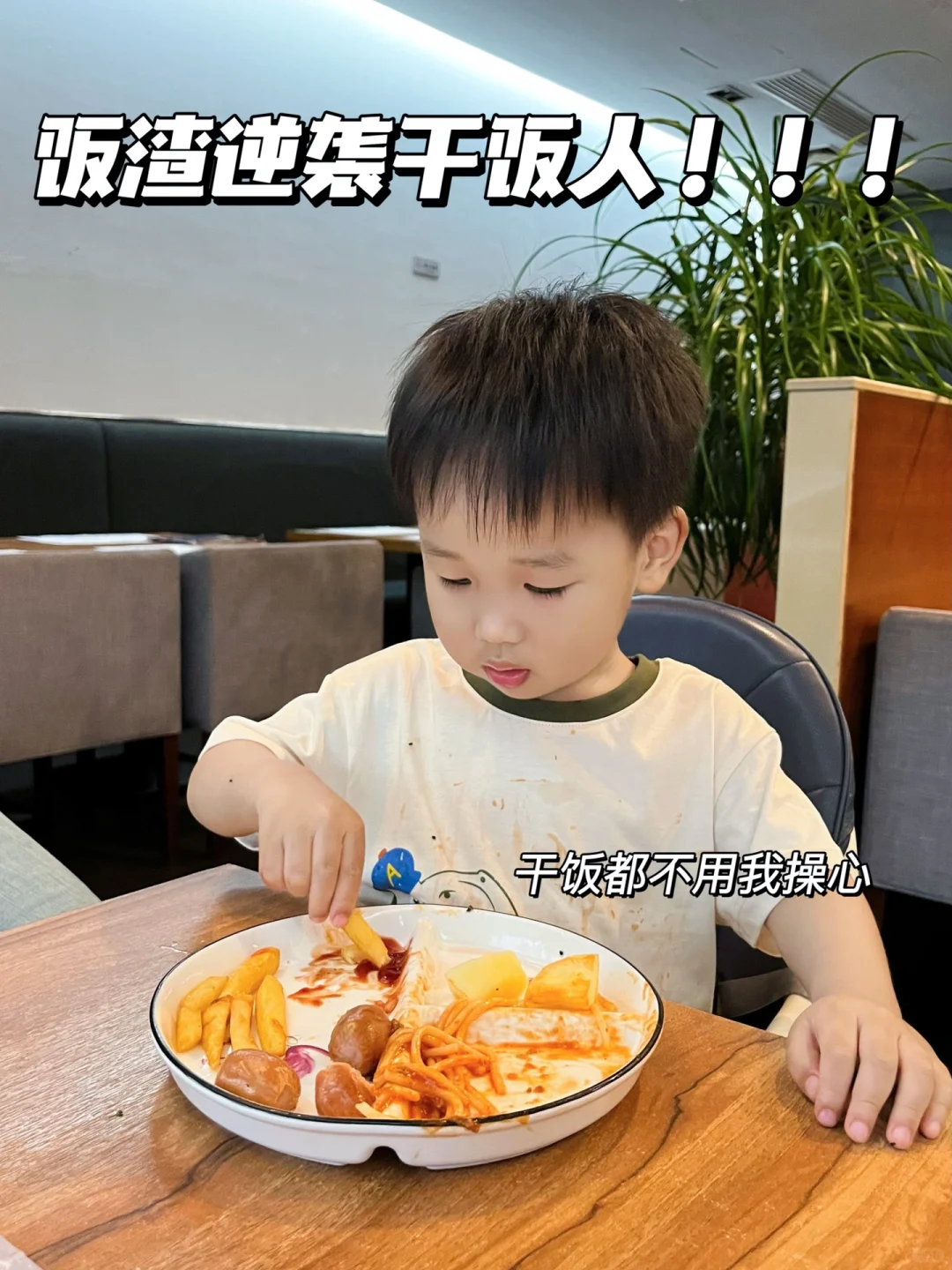 “饭渣”宝宝的逆袭之路，全靠介个益生菌！