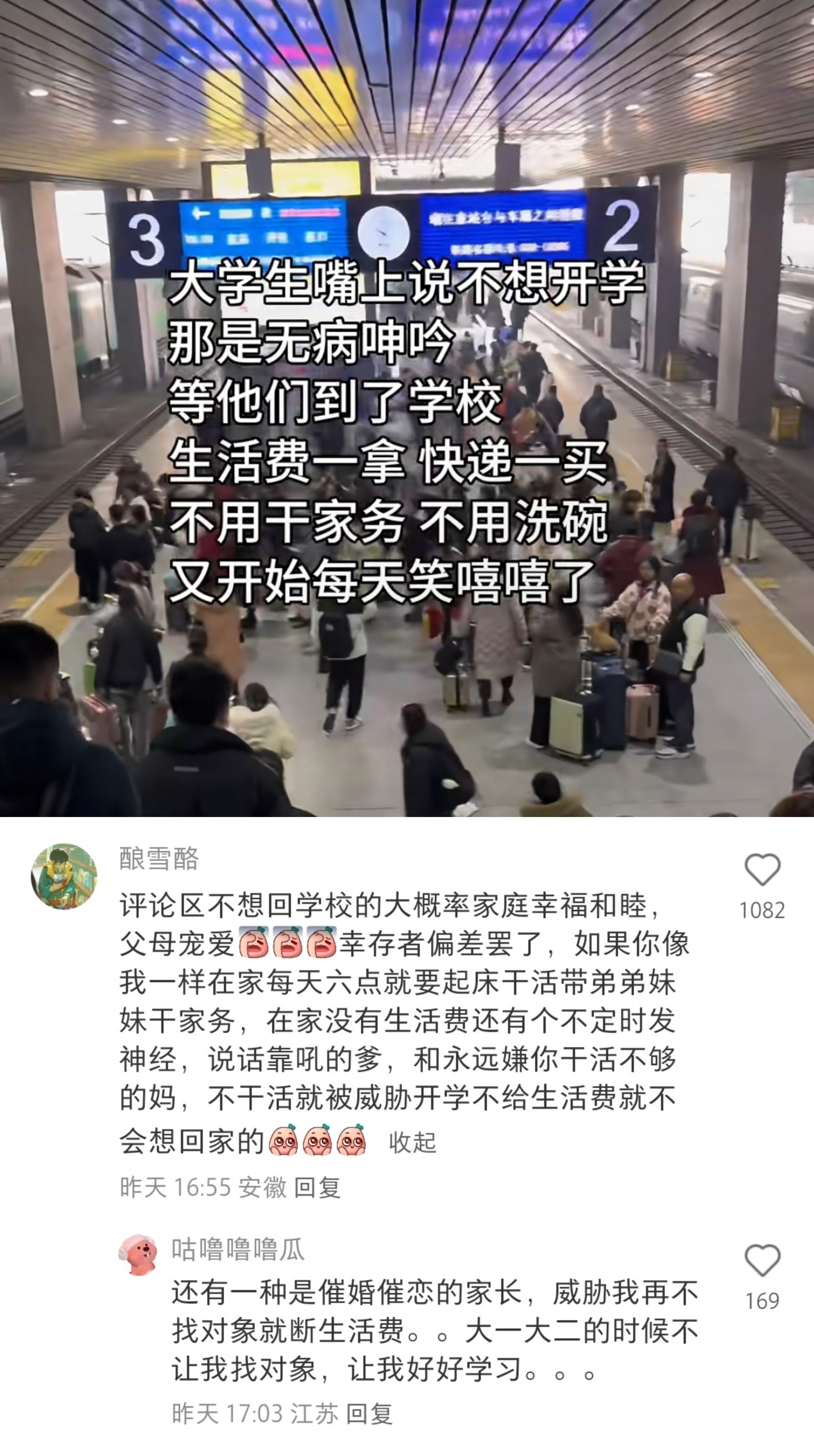 那些提前返校的大学生 