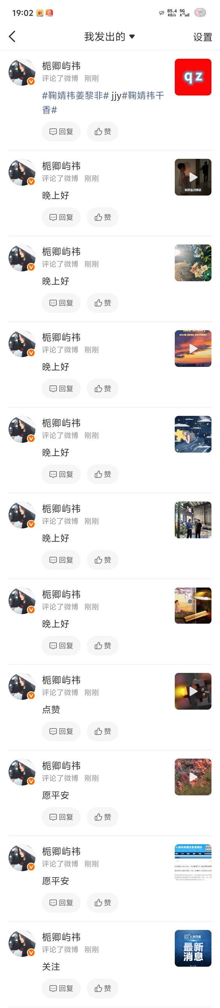 鞠婧祎姜黎非 jjy鞠婧祎千香【7.15】qz 