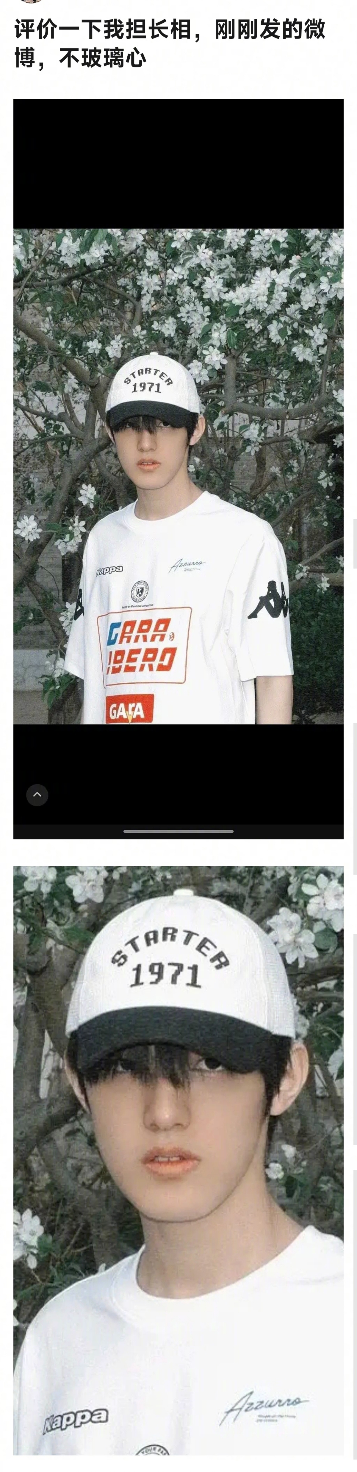 评价一下我担长相 ​​​