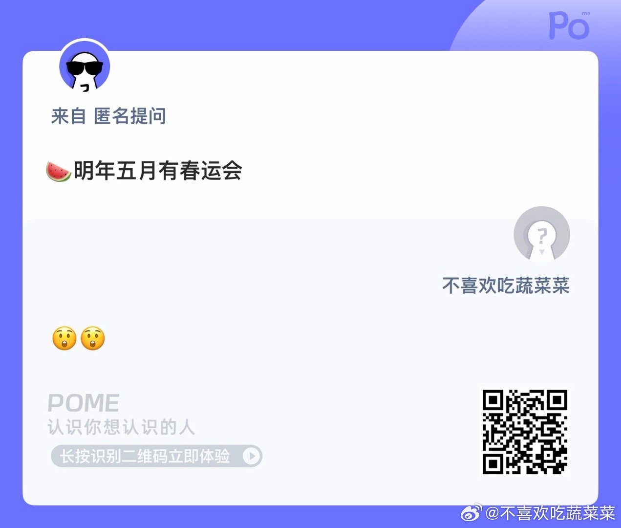 春运会[流鼻血] ​​​