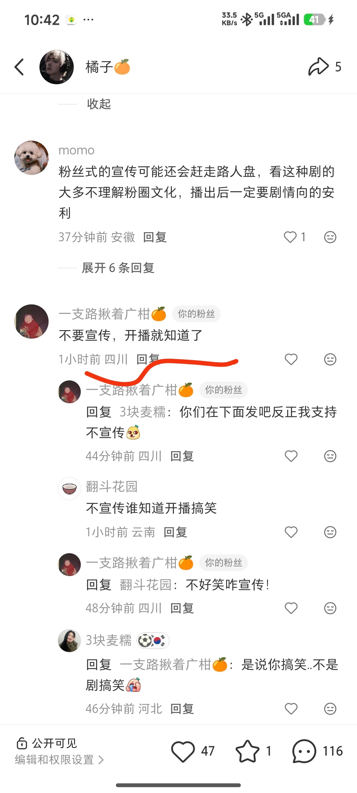 红薯冒出一些说铁证不需要宣传的不会很多人真这么想吧