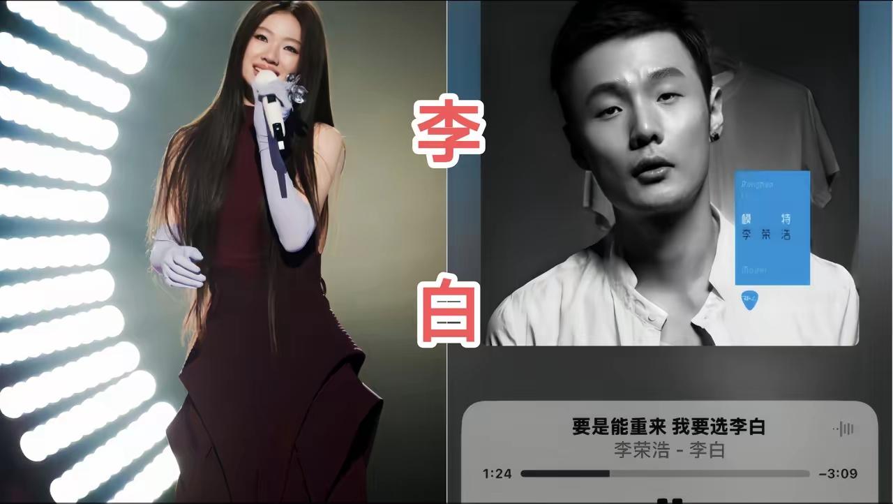 单依纯改编的《李白》，其实早在去年《歌手》舞台上就演唱过，当时李荣浩并未追究。