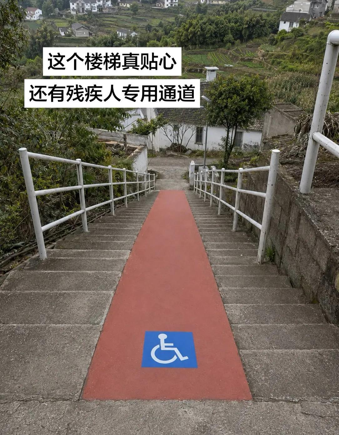 我开始还在心里默默为爱心通道点赞，下来后又感觉到哪里不对劲！这真的方便吗？