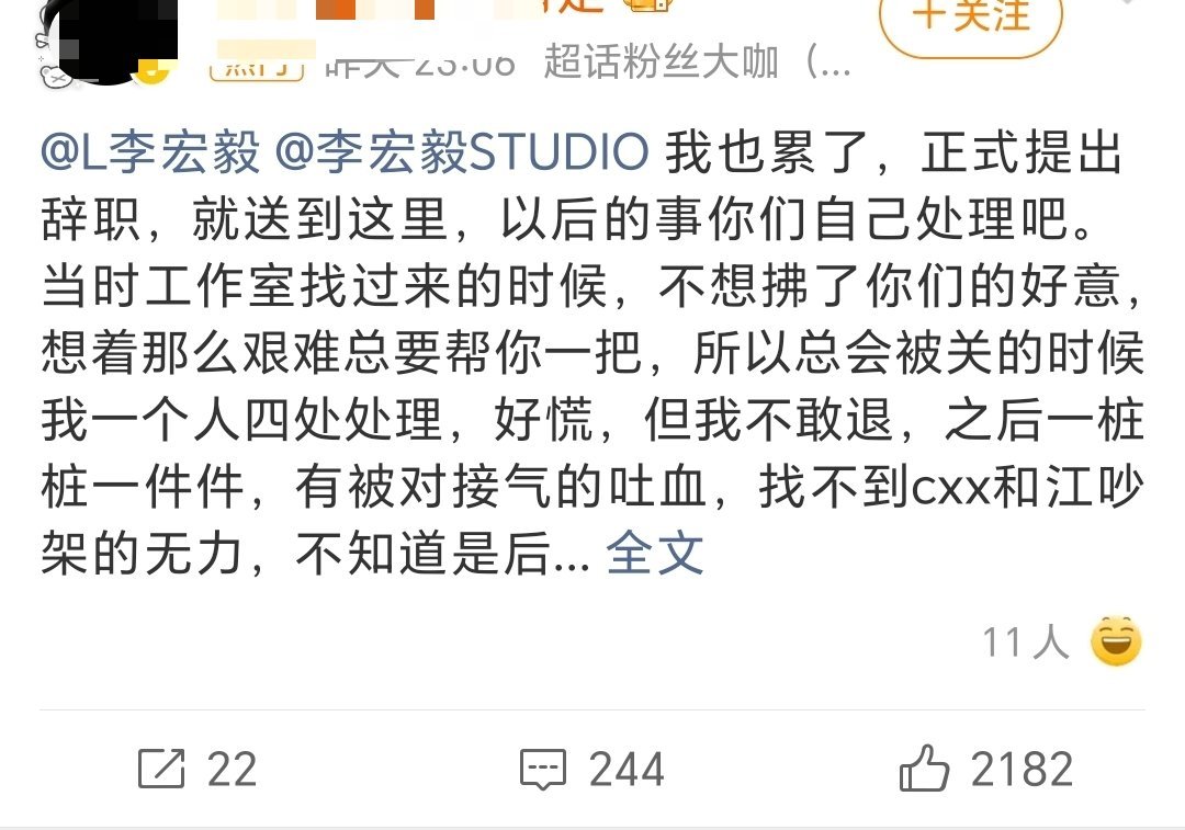 李宏毅粉丝好像不满意工作室和李登科和解，要求工作室告嘿 