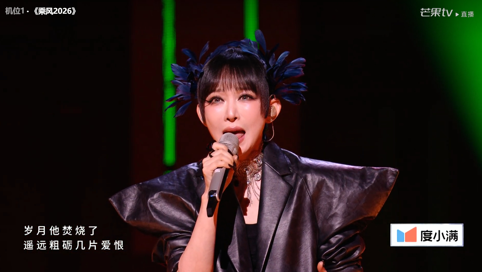 浪姐直播《乘风2026》总决赛直播repo萨顶顶《起初说》好精彩的编曲，萨顶顶回