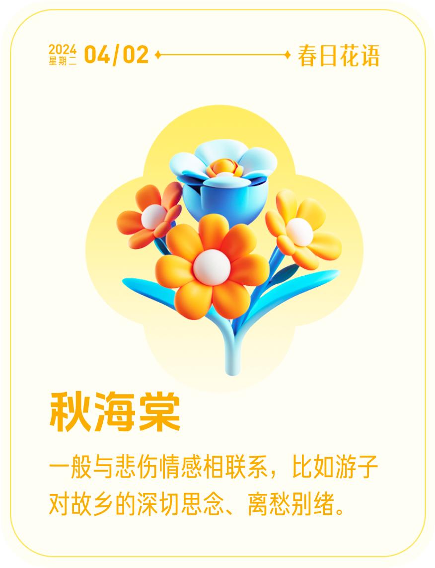 #春日花语#我抽到了「🌸秋海棠花语卡」🔗戳这里👉快来一起玩春日扭蛋机，送自