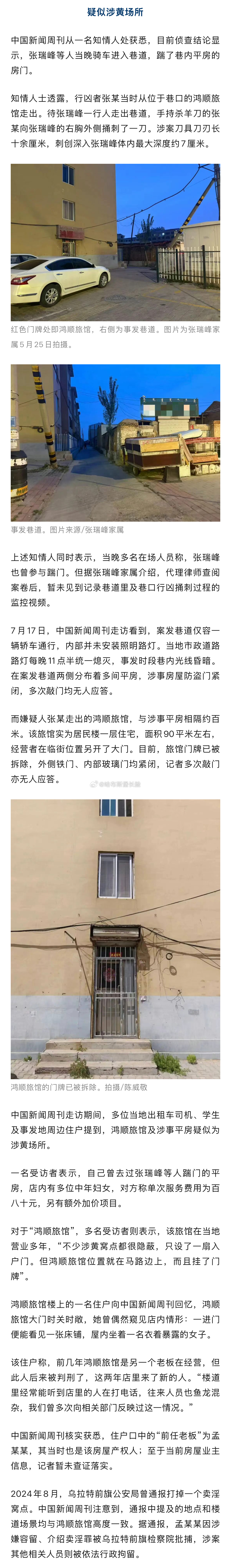 把媒体报道和通报结合起来，大概就能对整个事件有更好的理解了