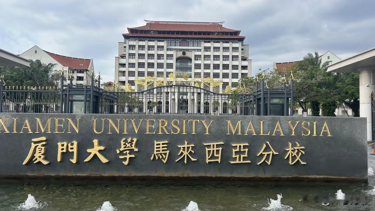 太可惜了，山东，一男生高考考了644分，本来想报考厦门大学本部，结果填志愿时没看