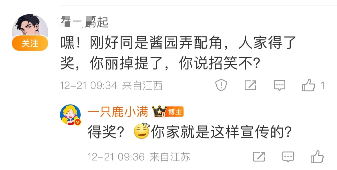 不懂就问，酱园弄配角目前已经获奖了吗？谁啊？这么确定难道知道结果了？