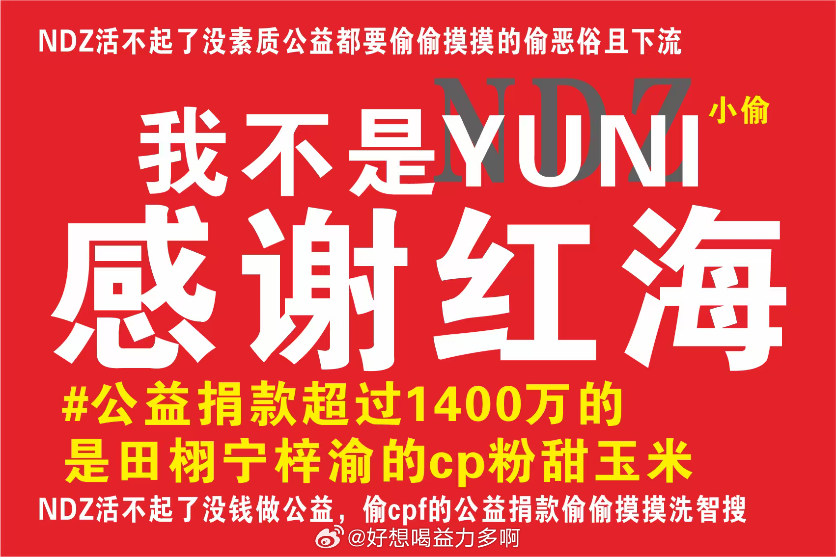 别闹了🙄大哥大姐们，没文化就闭嘴好吧...出来又当又立的做甚，别总是到处偷偷偷