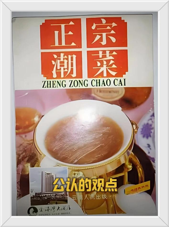 正宗潮菜，为什么汕头和潮州要各自表述添加一个“汕”和一个“州”？//@大气豆花C