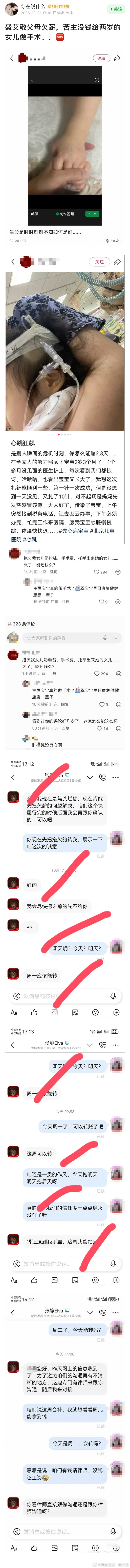 苦主还在增加 ​​​