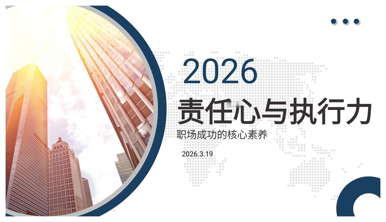 老板新挖来的总监，上任就开展员工培训“责任心与执行力”太牛了