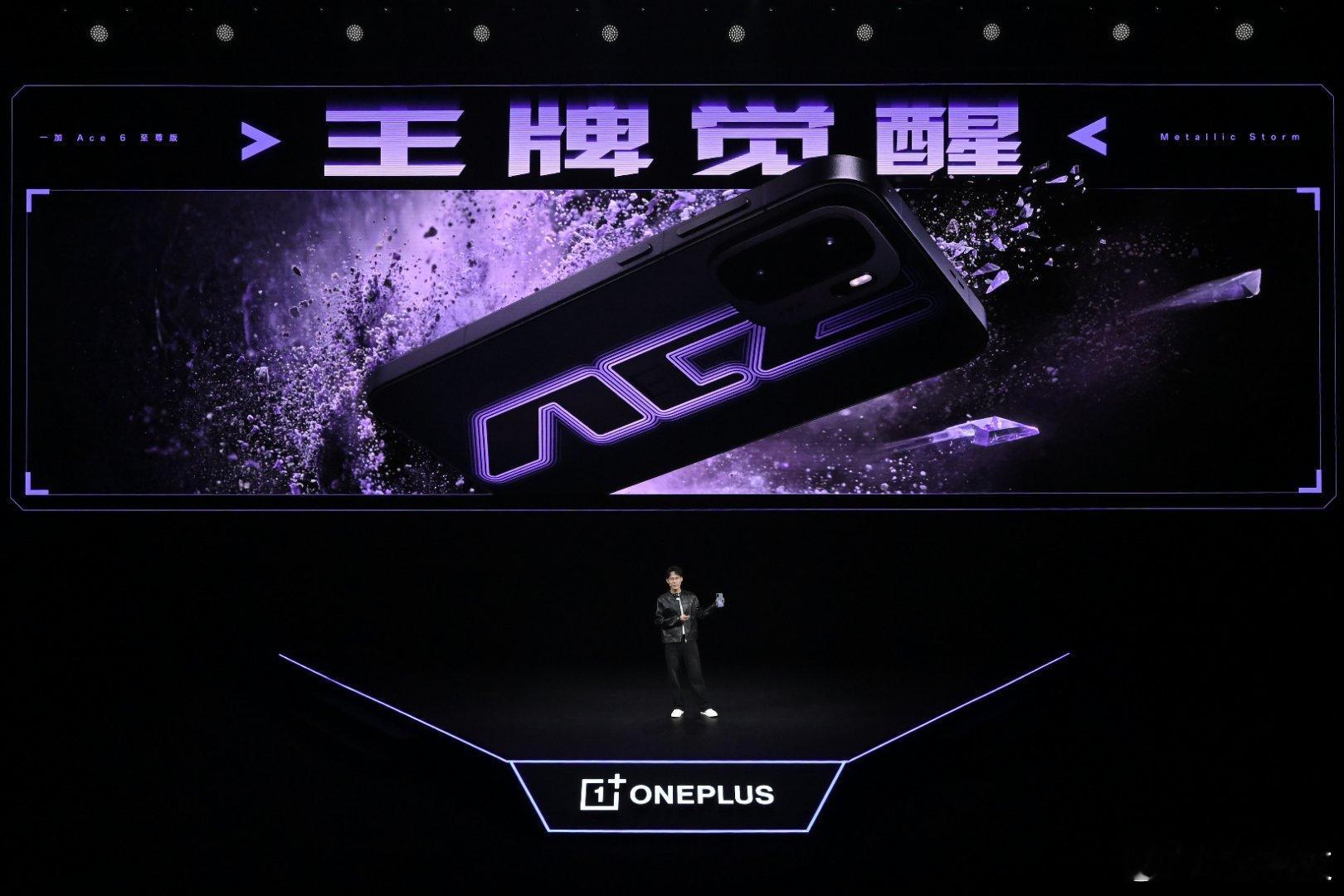 一加Ace6至尊版王牌觉醒、金属风暴两款配色，硬件大家应该都知道了，天玑9500