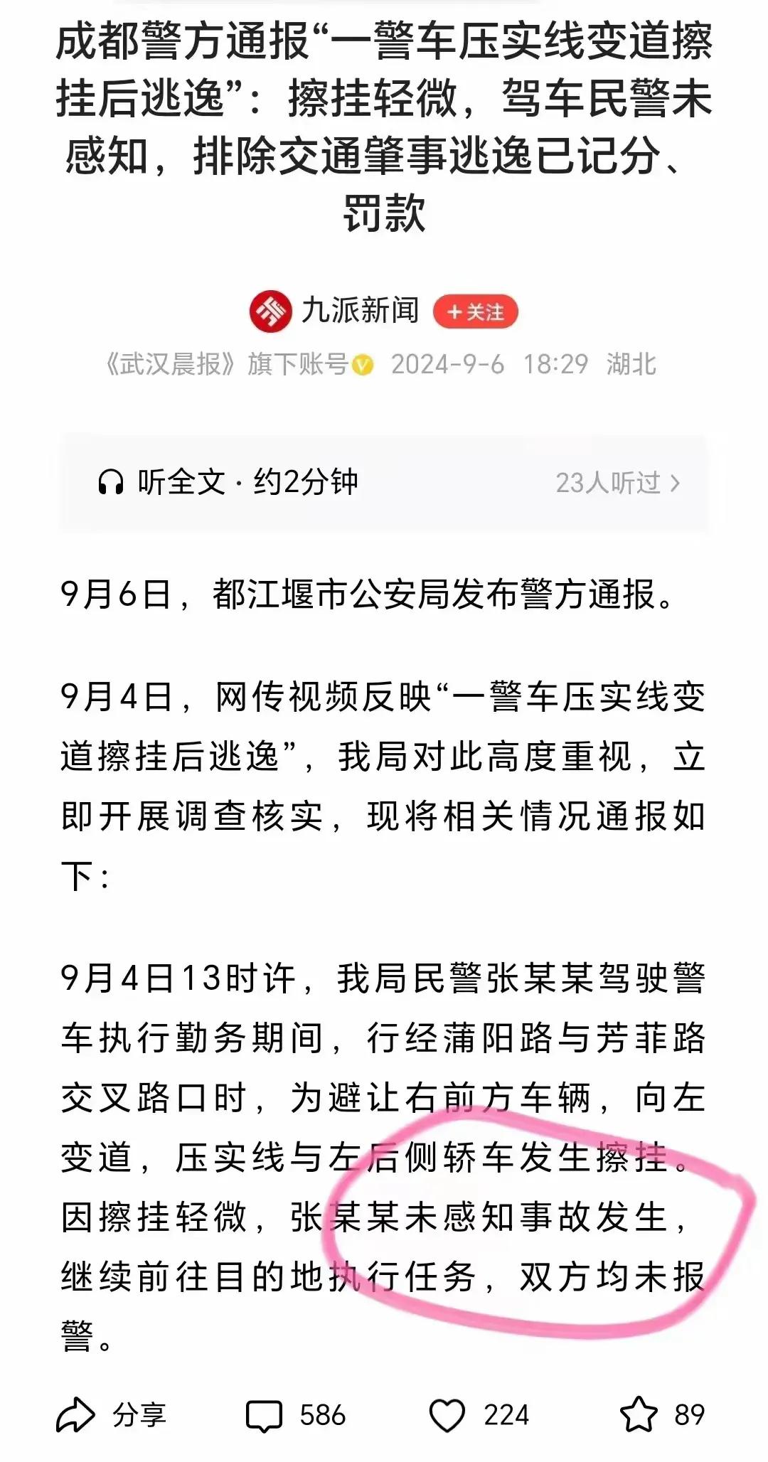 又学到了一个新词，“未感知”，未感知就不用担责了吗？如果我未感知到闯红灯，扣分罚