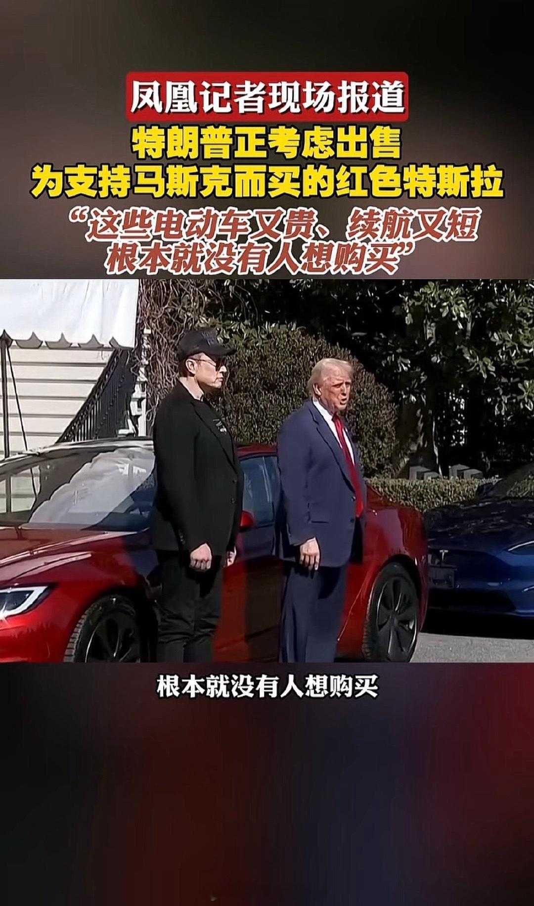 美国懂王不造车，抨击车厂有一手。。。特朗普马斯克公开骂战马斯克父亲发声特朗普崩溃