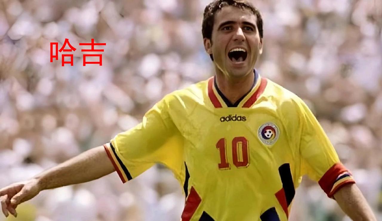 【罗马尼亚、保加利亚为何在新世纪就没参加世界杯？】
　　上世纪90年代是罗马尼亚