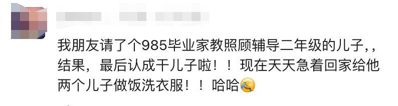 家长请大学生暑假带娃辅导作业，早8晚6，一个月3500元还周末双休，网友：性价比