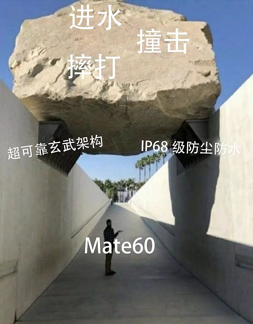 #Mate60遭老罪了#摔手机的过程看的我好揪心，还好玄武架构超可靠，摔不坏，压