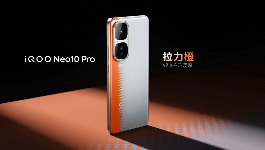 iQOONeo10发布会  Neo系列的配色越来越有点意思了，上次的红白配色，到
