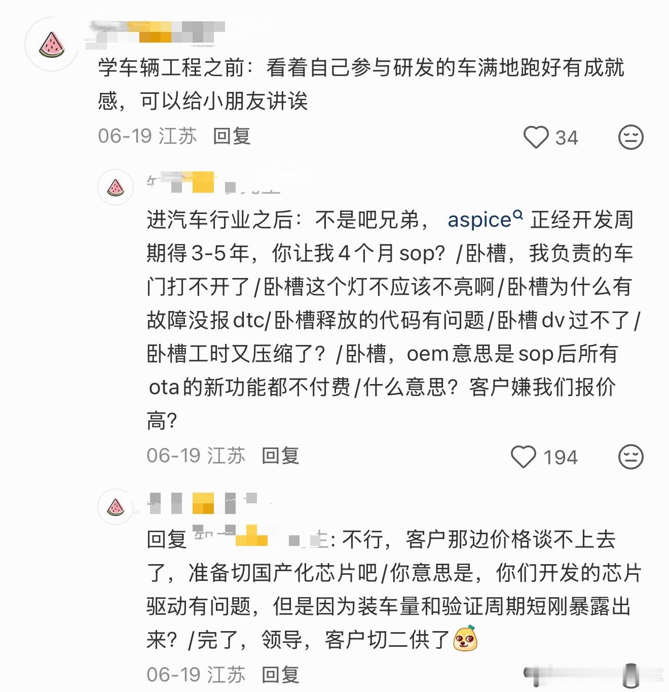 作为经常跟汽车供应链小伙伴打交道的人，我真的笑吐了，看了是既心酸又难过，好多DR