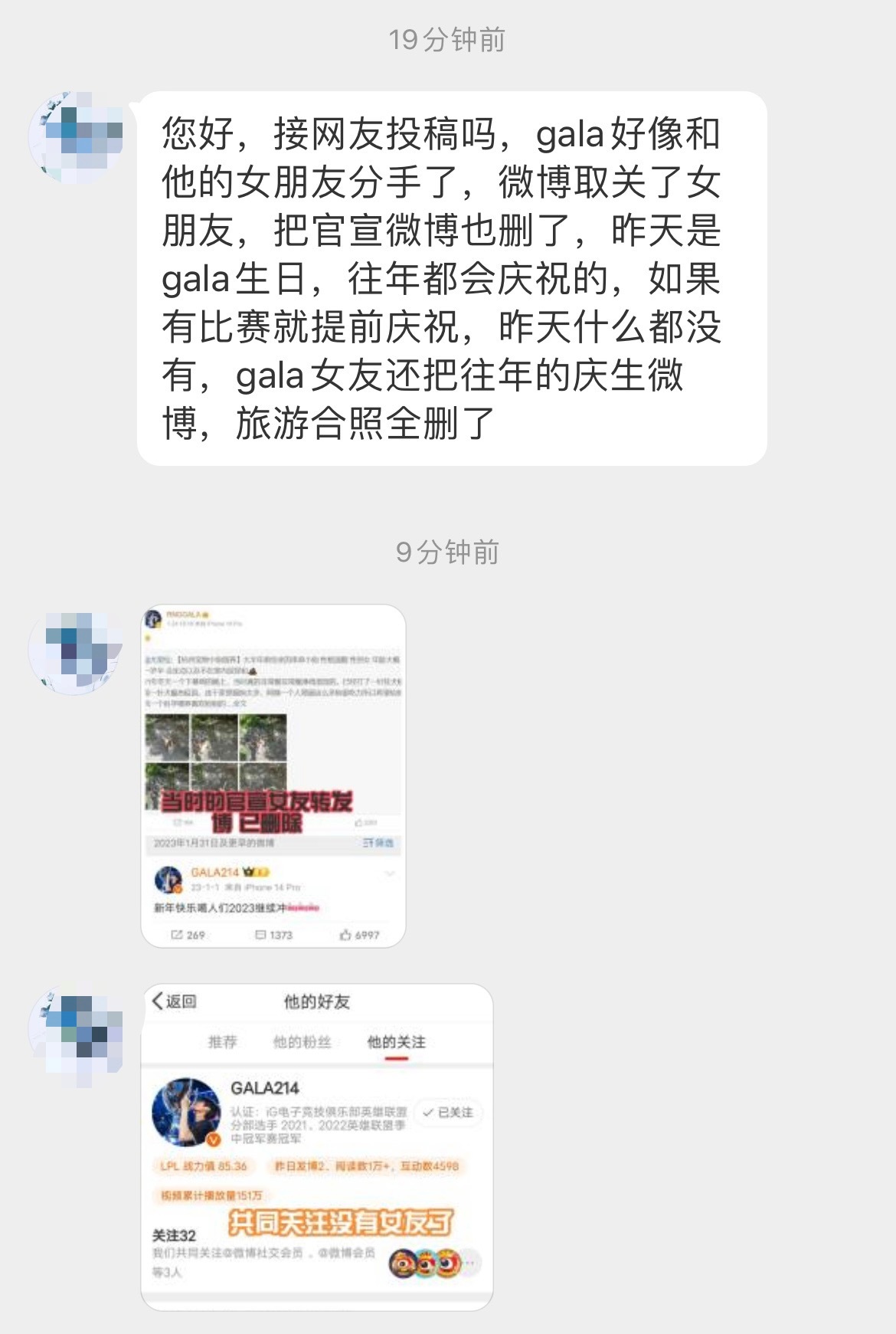 【接网友投稿】Gala疑似和女友分手🍉！“gala好像和他的女朋友分手了，微博