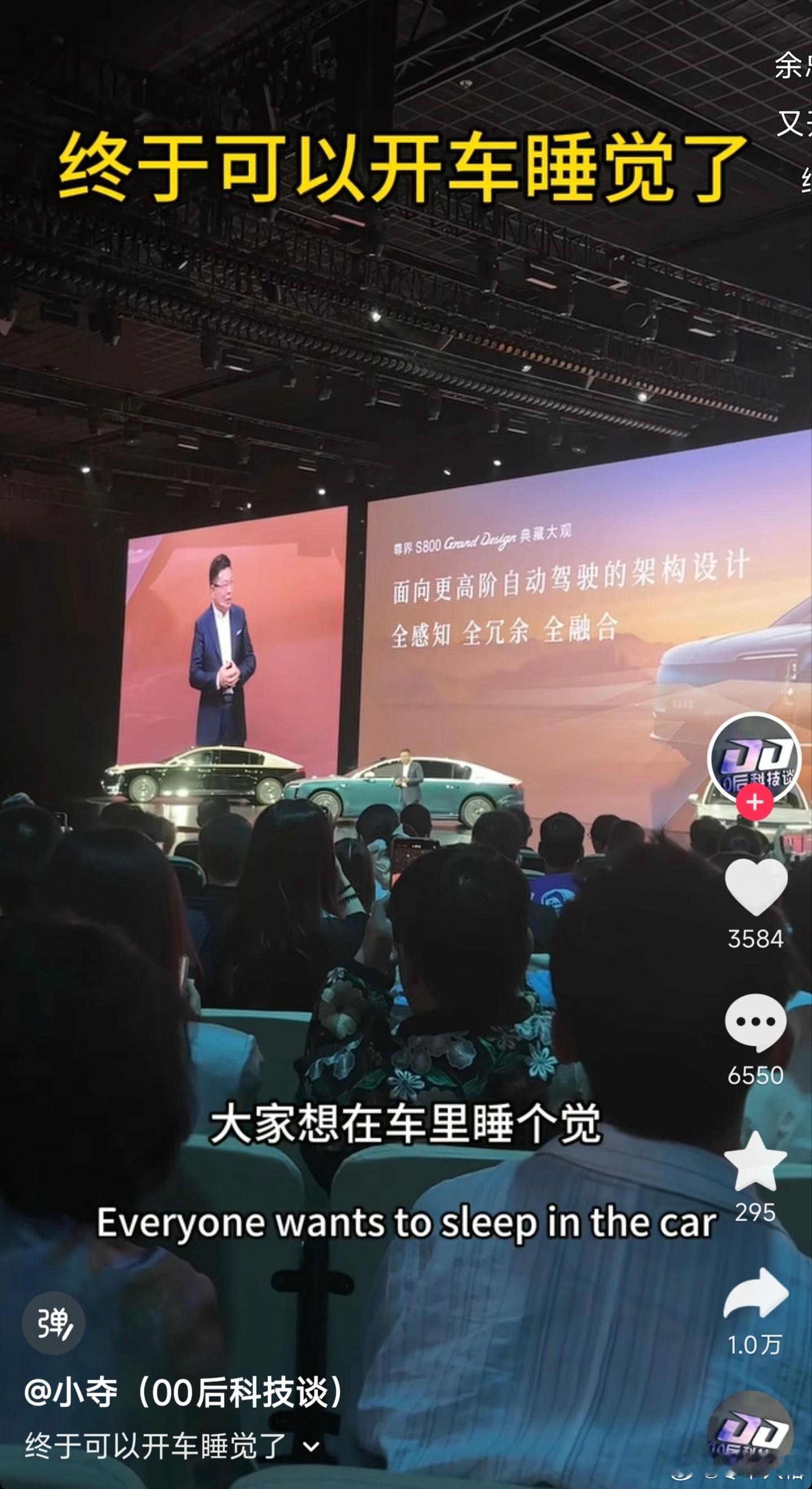 猜猜这个视频里，六千多条评论说的啥我余总还是流量圣体啊，比雷军流量还大余承东雷军