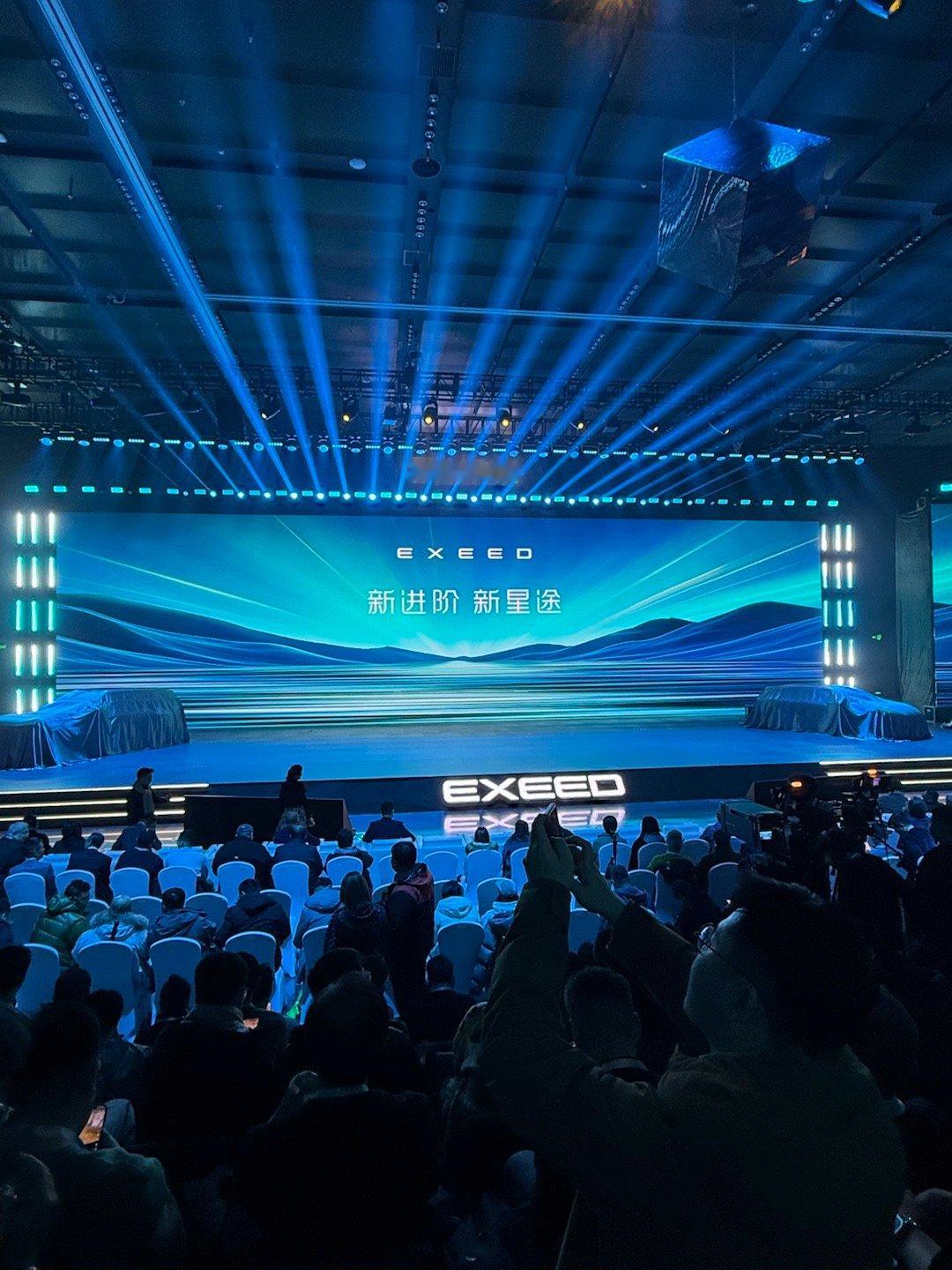 星途EXEED确实是一个很有雄心和野心的品牌啊…EXEED星途品牌之夜 北京·首