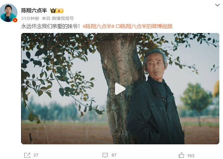 太突然了，太突然了，他突然去世了！陈翔六点半里的“妹爷”去世了！

真是没想到，