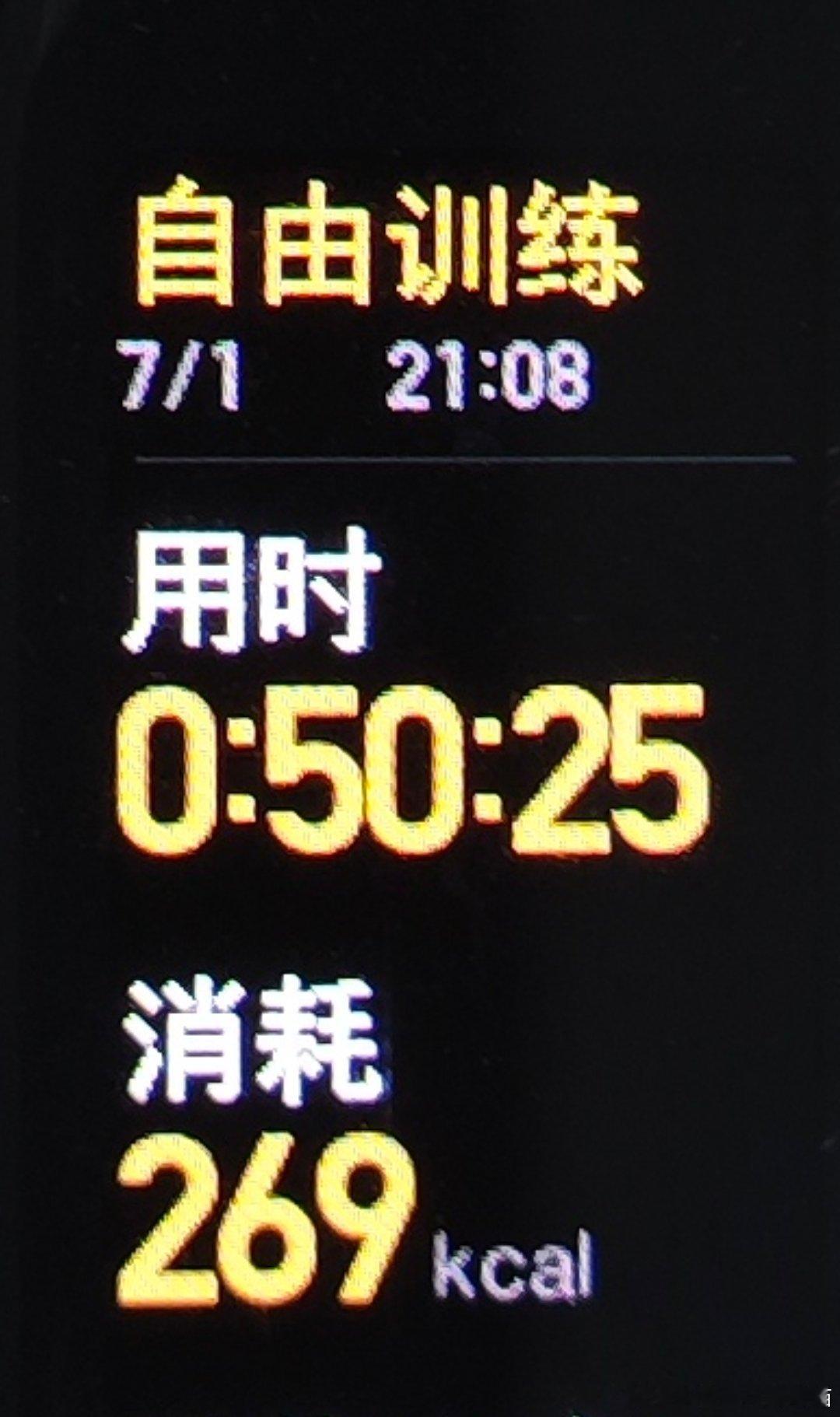 坚持运动打卡管不住嘴吃了三颗榴莲肉之后，开始了报复性运动今天的运动项目是：jus