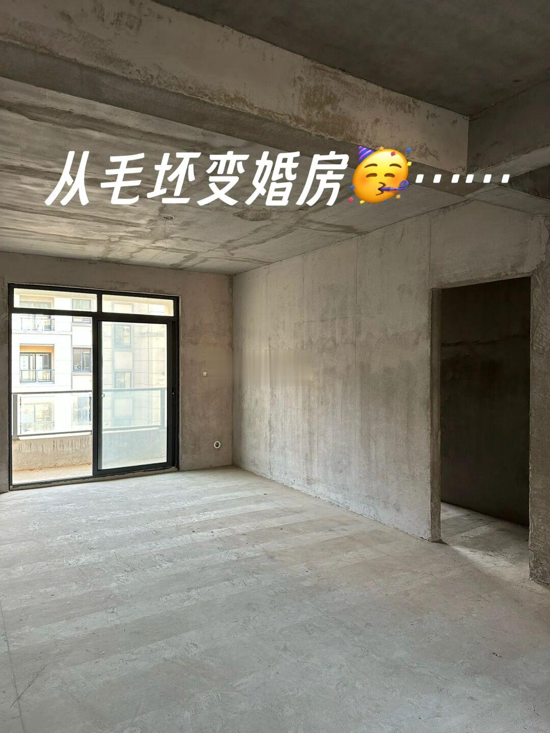 姐妹们！我的Dream House婚房准备好啦！！！