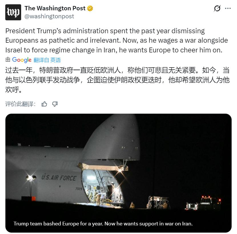 《华盛顿邮报》：过去一年，特朗普政府一直贬低欧洲人，称他们可悲且无关紧要。如今，