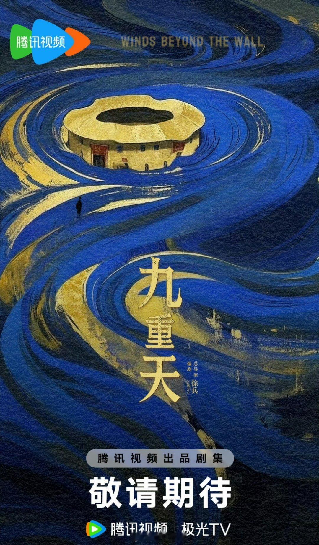 鹅的新剧《九重天》演员阵容有赵丽颖、刘昊然、陈晓、倪妮、欧豪、高伟光……，一大堆