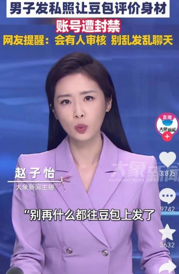 平时什么问题都问豆包的人，
这回真的要注意了！
北京一名男子，因为频繁给豆包发送