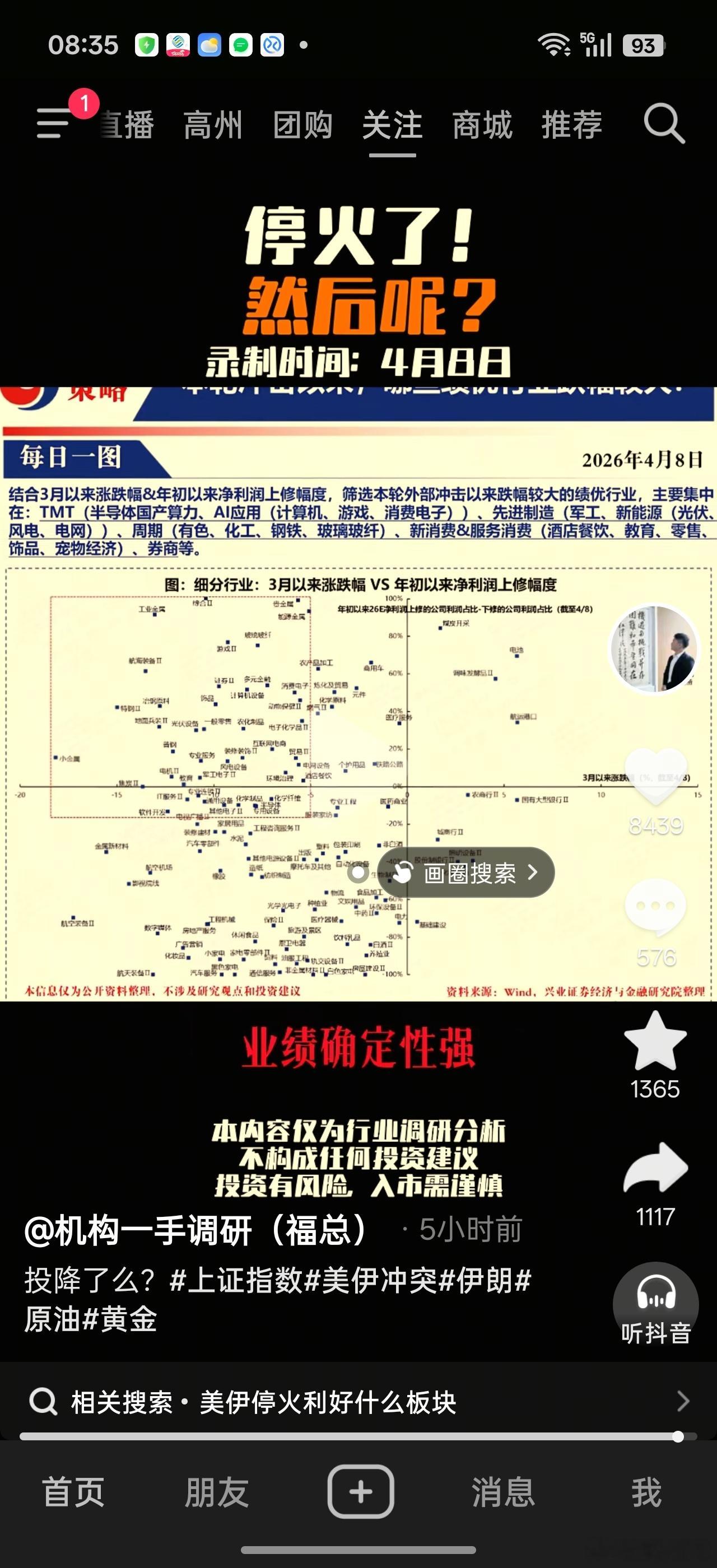 机构的视觉，现在修复的可能性更大。虽然不排除以色列还会在停火谈判过程中作祟捣乱。