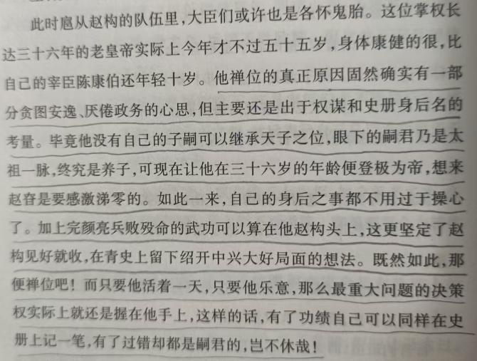 如图，摘自，王晨著《缔造的中兴——南宋绍兴三十二年的政局与人物》

按：您各位看