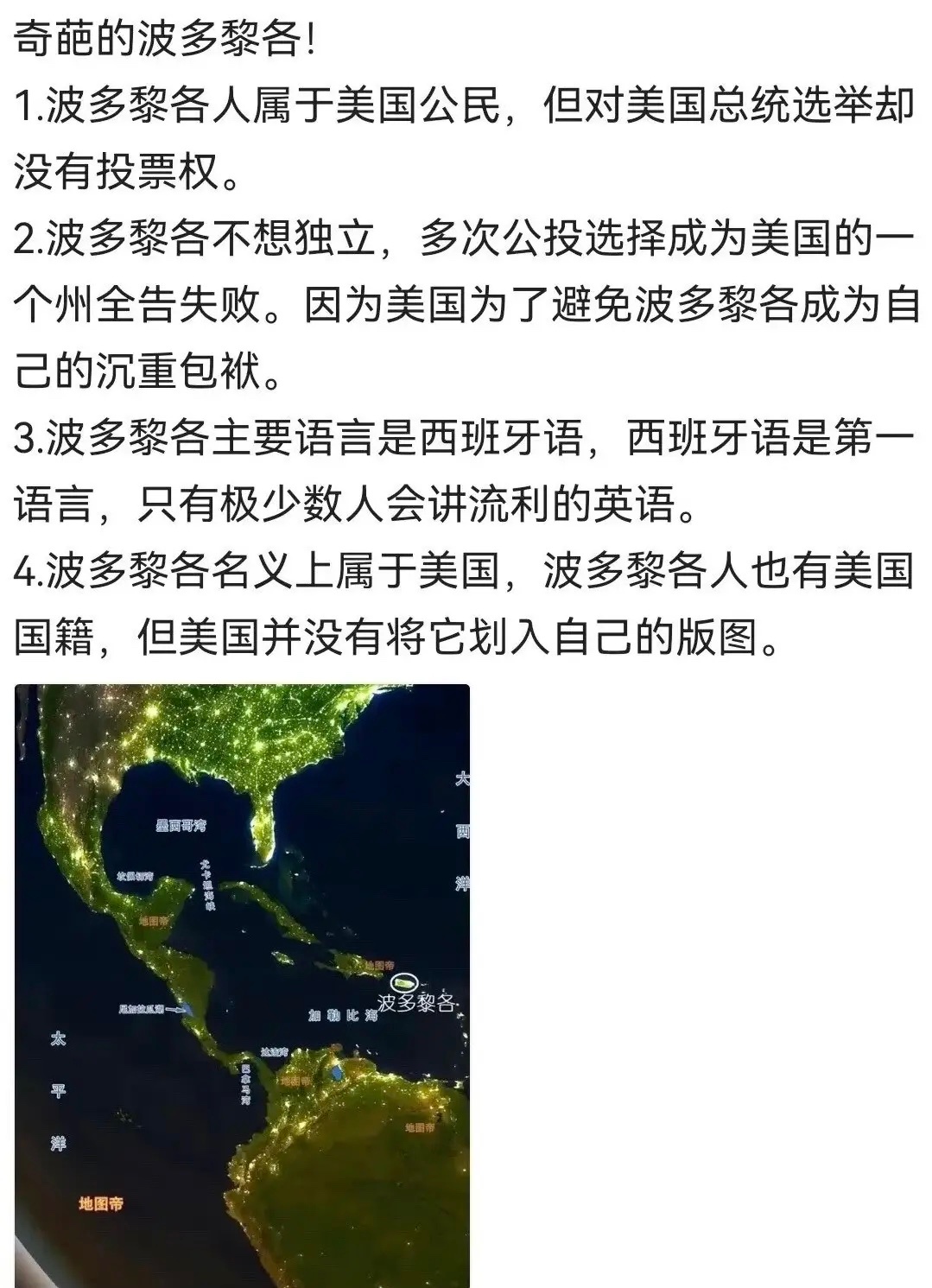 老美真傻送上门来的土地都不要！[允悲]波多黎各美国俄乌战争 ​​​