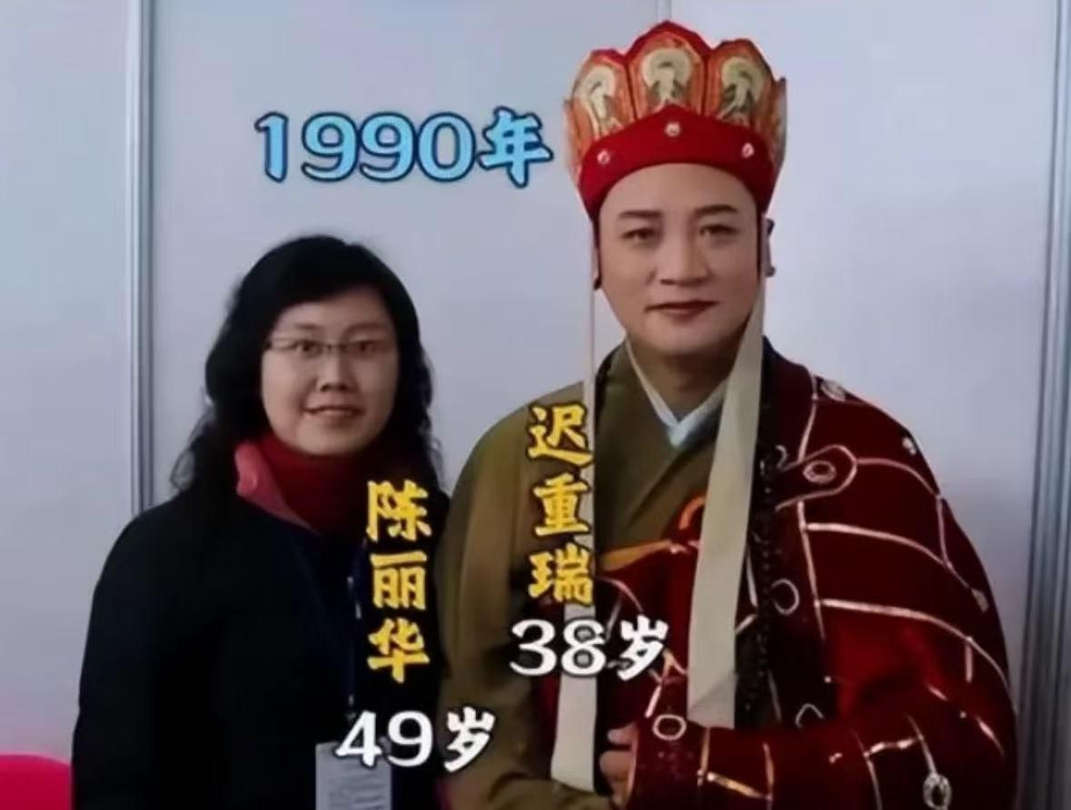 为什么说迟重瑞是现在最伤心的人

西游记里的唐僧迟重瑞的太太陈丽华女士去世了，很