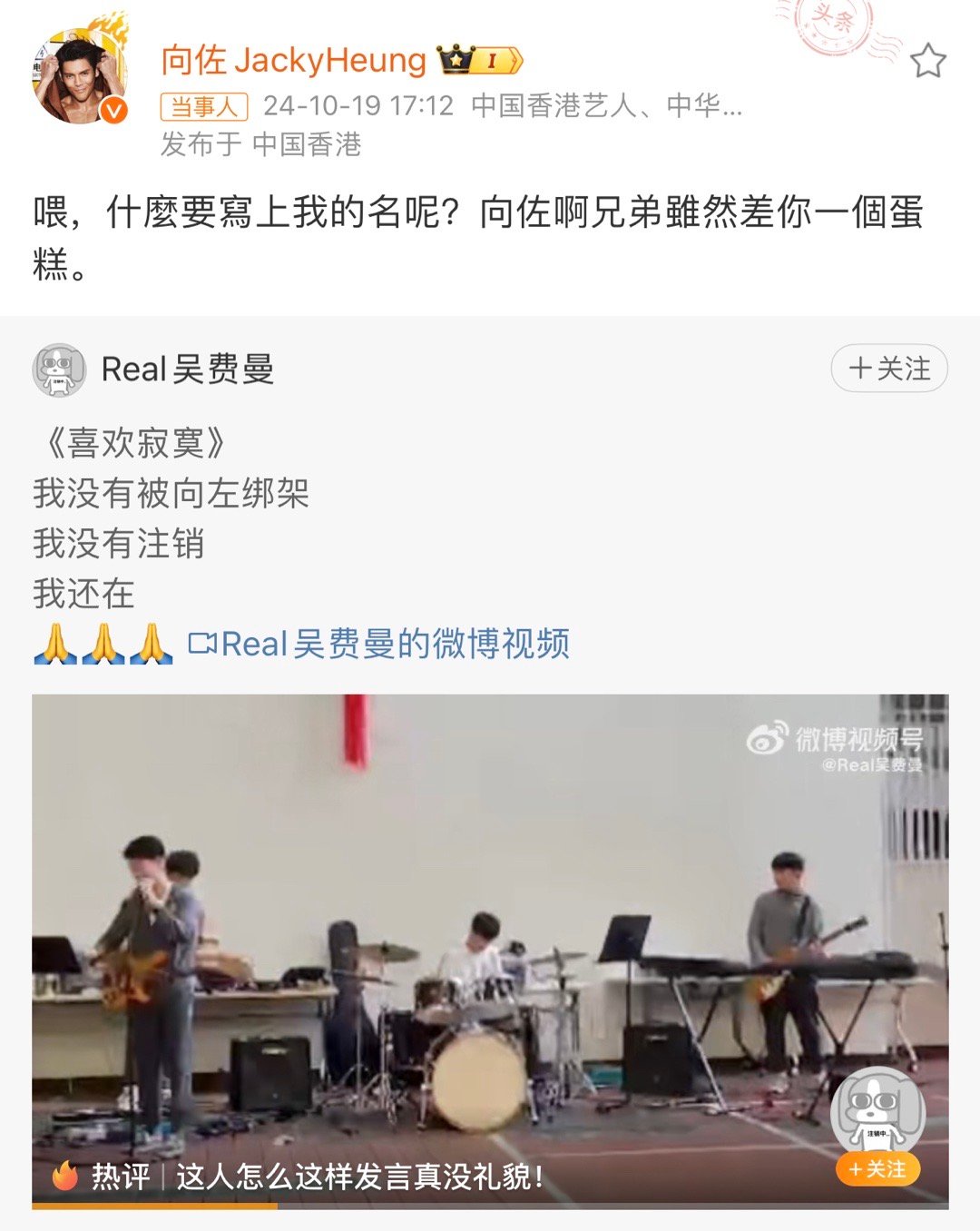 #向佐费曼互动#向佐费曼又互动了，起因是费曼发“我没有被向左绑架，我没有注销，我