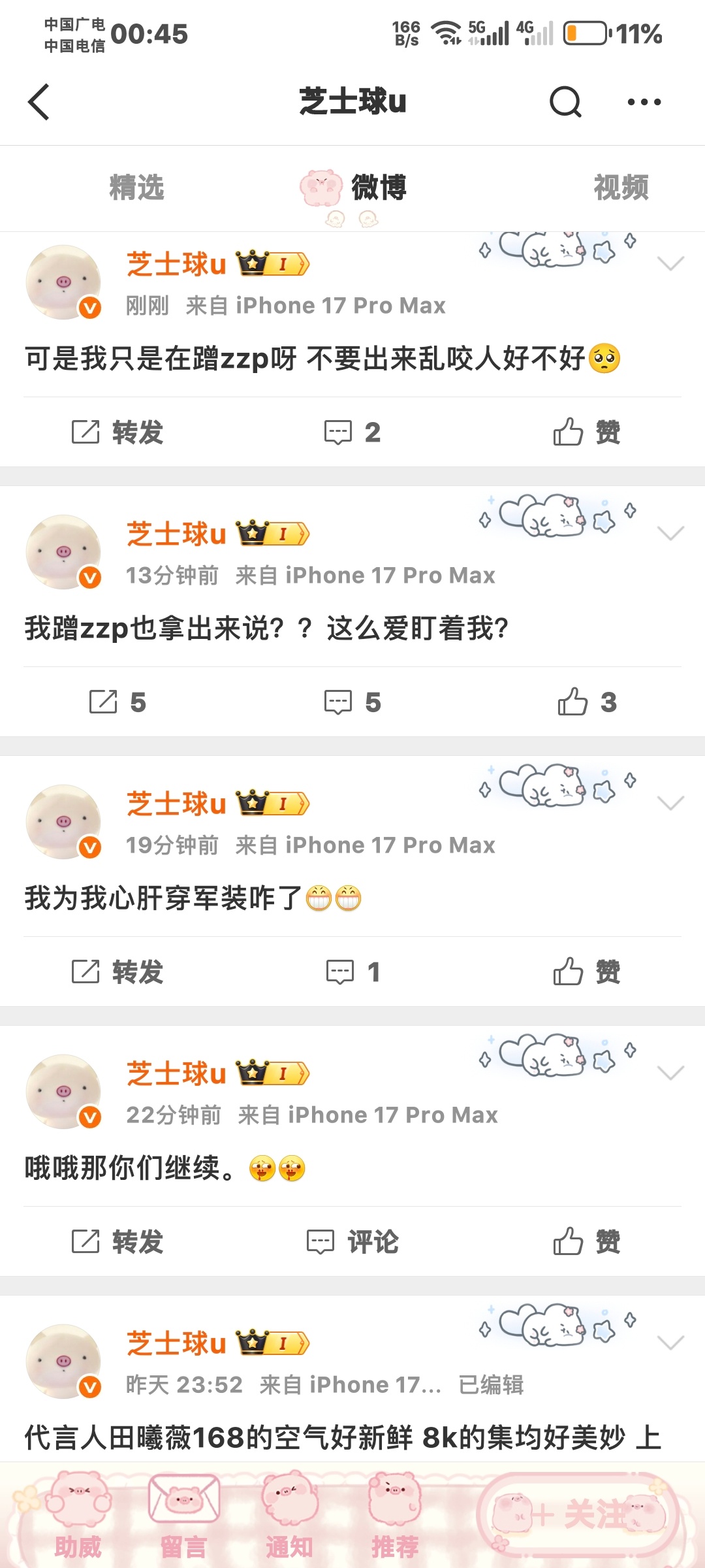 不知道啥叫端起碗骂娘的现在可以看看了网页链接