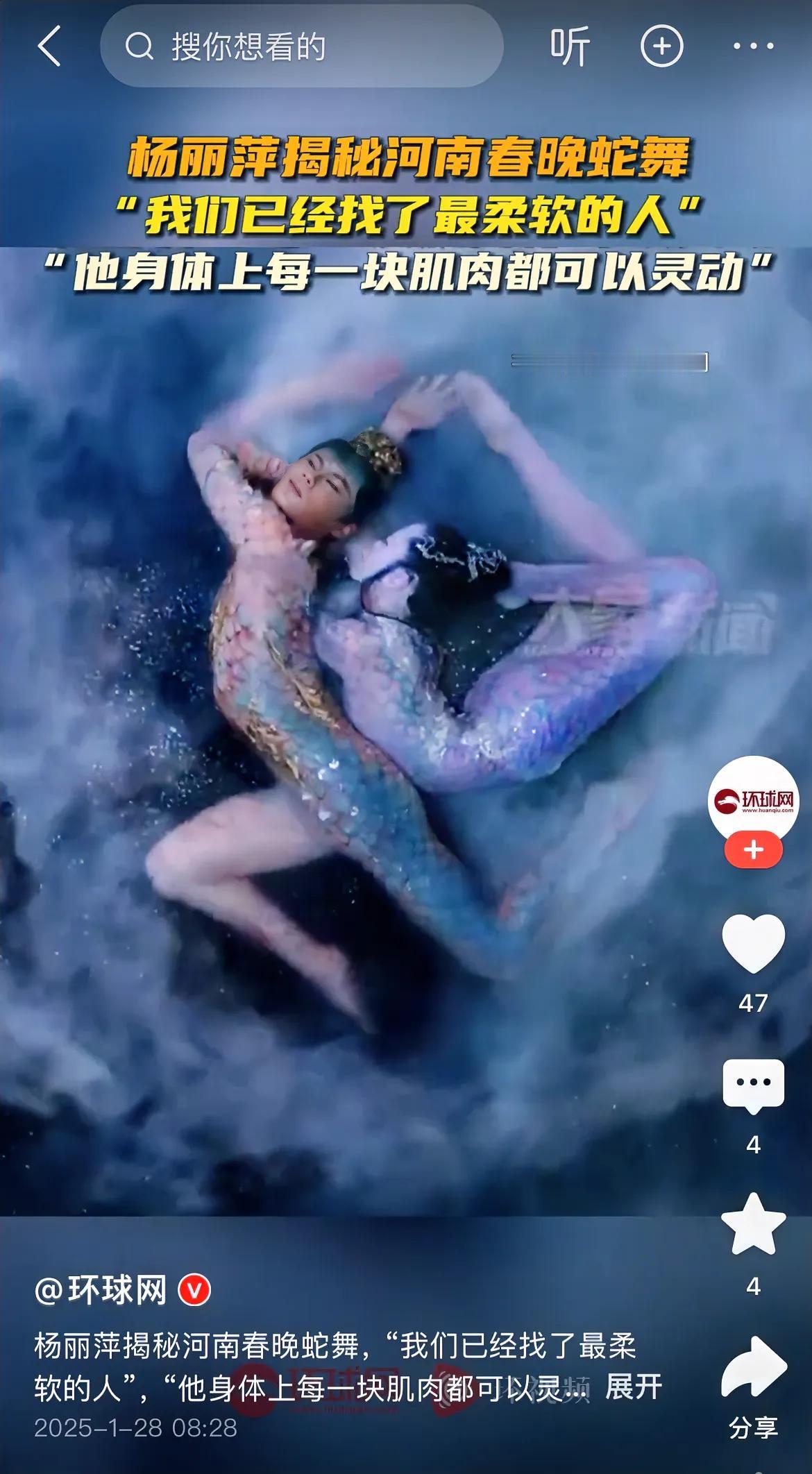杨丽萍指导的河南春晚蛇舞，真的挺震撼的，说一下3个细节！

1.舞蹈演员的柔韧性