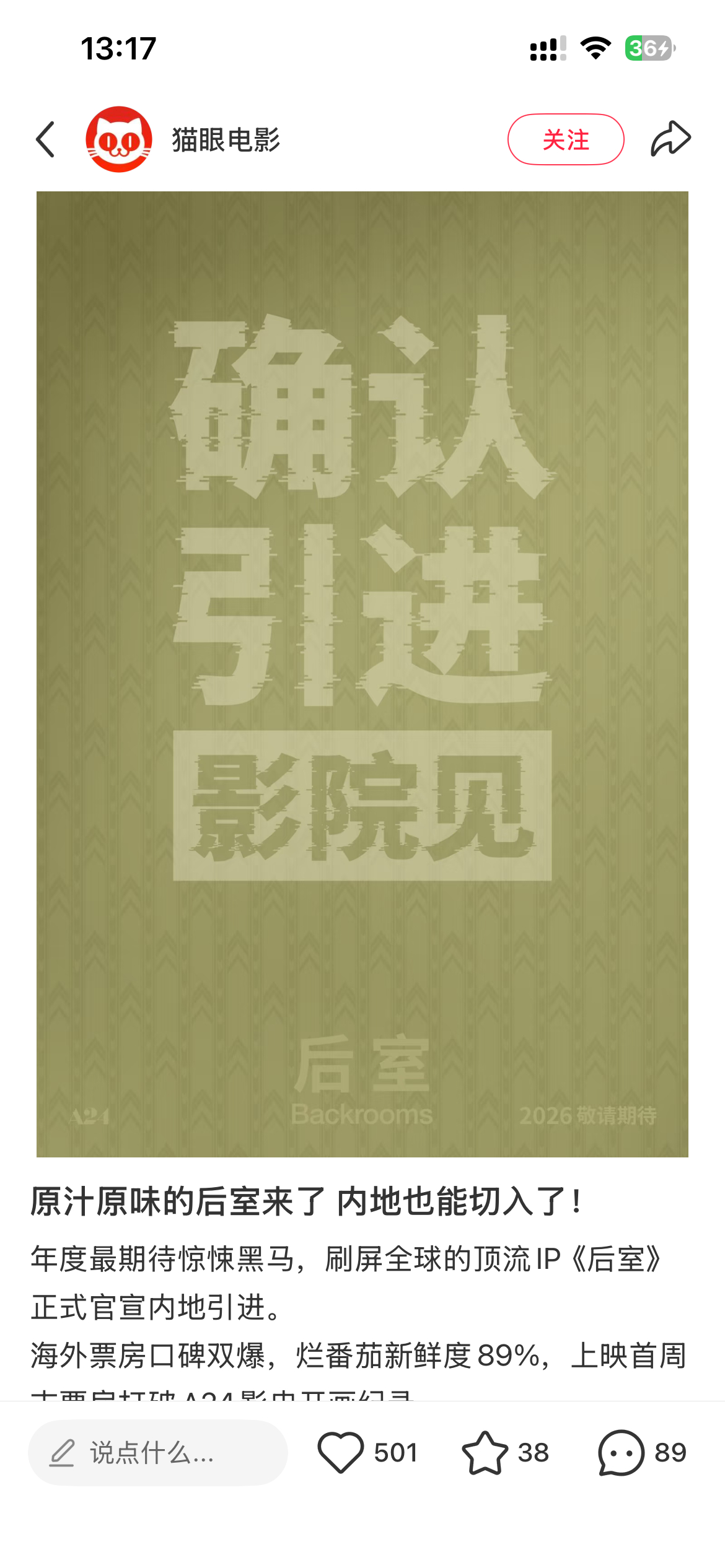 伯远xevier  昨天伯远刚安利过的小孩哥拍的恐怖片今天就刷到内地确认引进且一