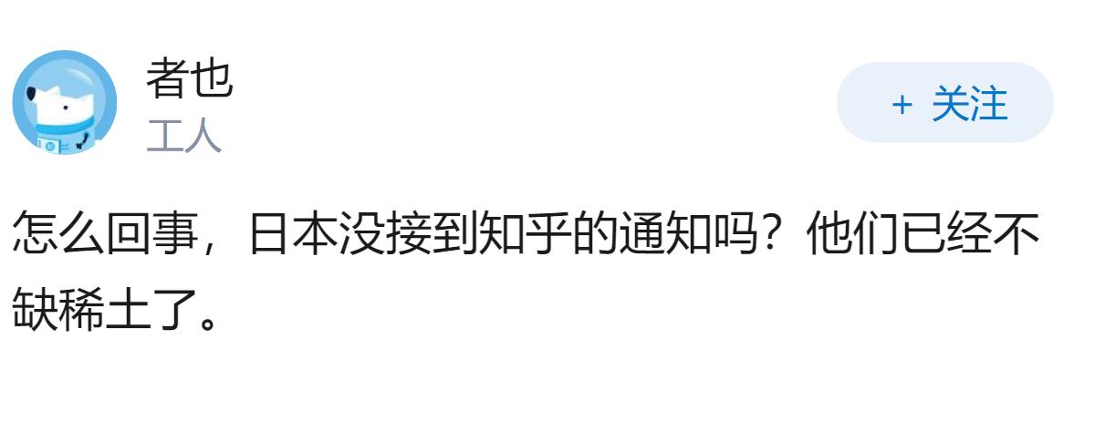 日本准备去格陵兰评估稀土开采，是否说明全球资源争夺已经进入“稀土时代”？